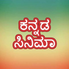 Kannada Cinema