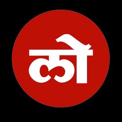 Loksatta