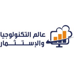 عالم التكنولوجيا والاستثمار