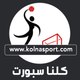 كلنا سبور