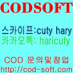 [CODSOFTsolution]토토창업,토토제작,자동마감솔루션,토토제작판매