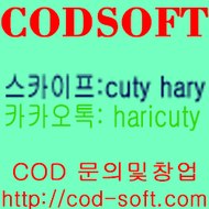[totosolution]쉽게접할수있는관리자,최신형솔루션 CODSOFT