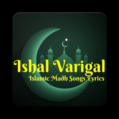 Ishal Varigal