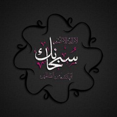 اسلاميات