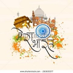 Mera Bharat