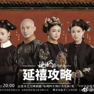 Diên Hi Công Lược - FULL HD - Viet Sub