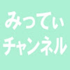 Mitty Channel