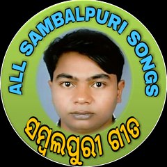 All Sambalpuri Songs