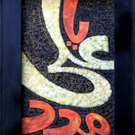 NEW MAJLIS AND NOHA 2017