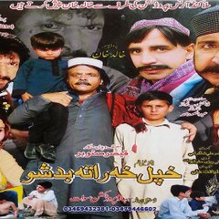Pathan Tube