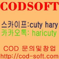 [CODSOFTtotosolution]솔루션개발업체,베너전문제작