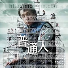 The Foreigner Full Movie