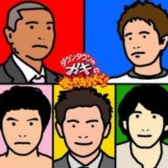 GAKI ENG SUB