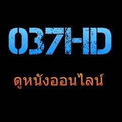 มาดูกันหนังใหม่