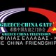 Greece-China Television