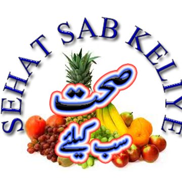Sehat sab ke liye