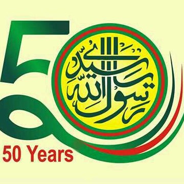 Anjuman Talba E Islam iiui