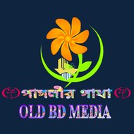 ~পাগলীর গাধা~OLD BD MEDIA
