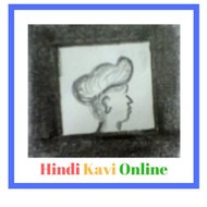 Hindi Kavi Online
