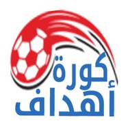 اهداف كورة