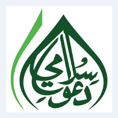 Dawateislamia1