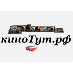 КиноТут.рф