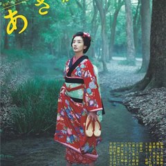 あさが来た Drama