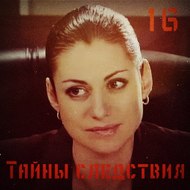 Сериал Тайны следствия