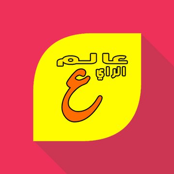 عالم راي | ALAM RAI