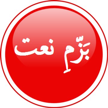 Bazm E Naat