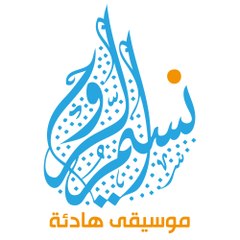نسيم الروح