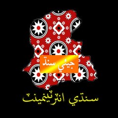 Sindhi Entertainment