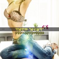 굿모닝안마 010.4373.1910 남궁실장