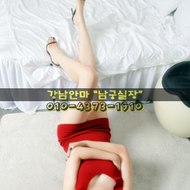 애니콜안마 010.4373.1910 남궁실장