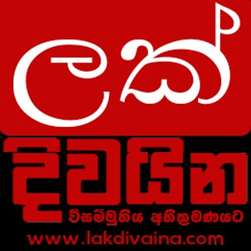 Lakdivaina.com