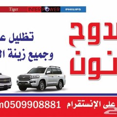 المدوح للزينون