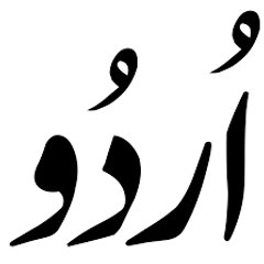 URDU TV