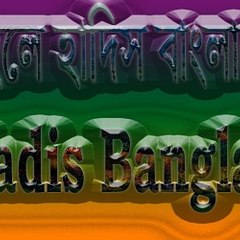 Ahle Hadis Bangladesh