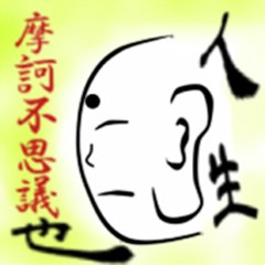Makafushigi