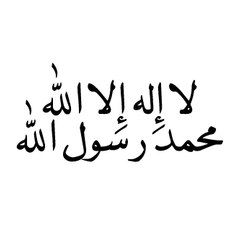elrahmah