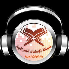 شبكة الإنشاد العراقية
