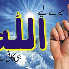 Allah is enough for me