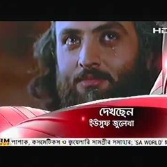 Bangla sirial natok