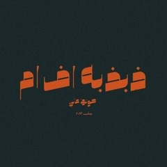zabzba fm