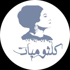 kolthoumiat