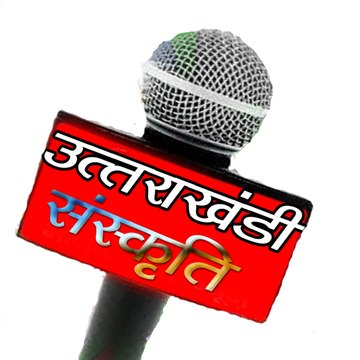 THE UTTARAKHAND