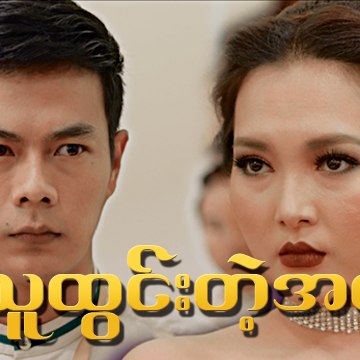 Myanmar Movie Channel