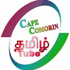 Cape Comorin