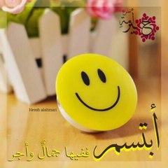 انتا لازم تضحك
