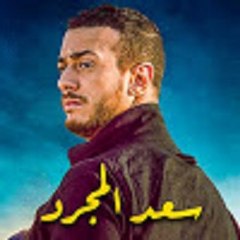 Saad Lamjarred | سعد لمجرد